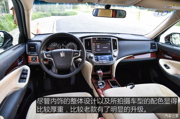一汽丰田 皇冠 2015款 2.0T 先锋版