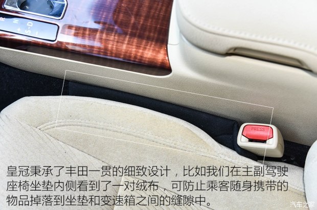 一汽丰田 皇冠 2015款 2.0T 先锋版
