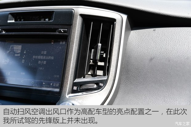 一汽丰田 皇冠 2015款 2.0T 先锋版