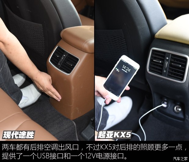 北京现代 途胜 2015款 1.6T 双离合四驱旗舰型