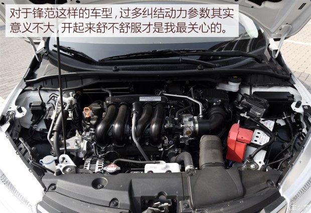 广汽本田 锋范 2015款 1.5L CVT旗舰版