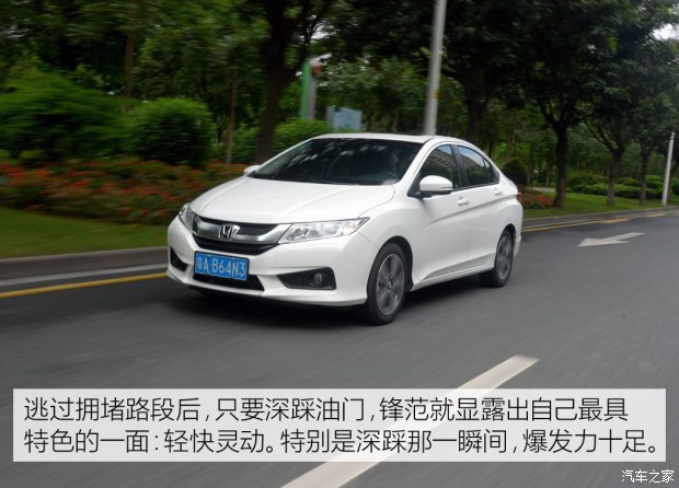广汽本田 锋范 2015款 1.5L CVT旗舰版