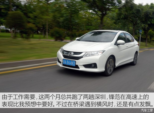广汽本田 锋范 2015款 1.5L CVT旗舰版