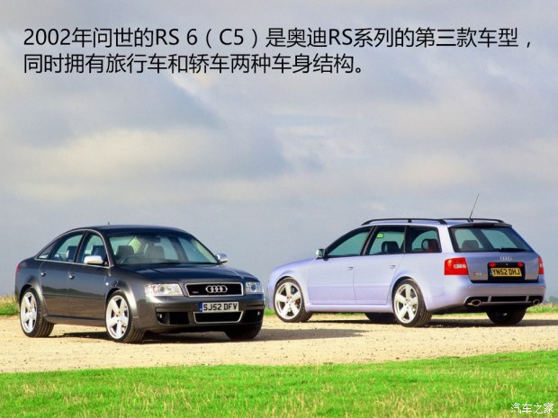 奥迪RS 奥迪RS 6 2002款 RS 6 4.2T