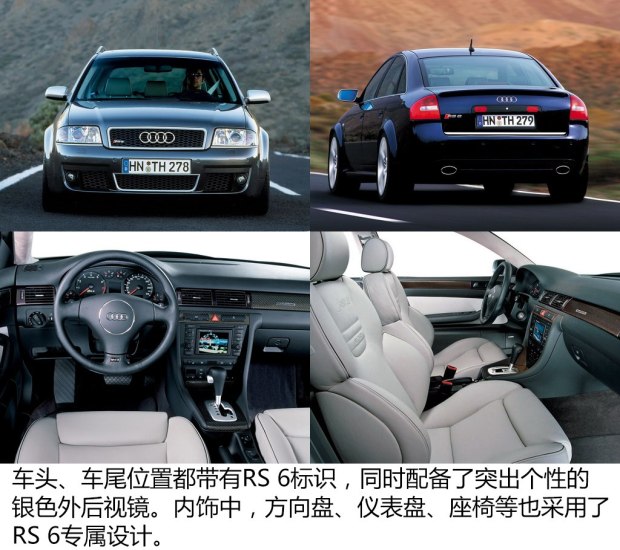 奥迪RS 奥迪RS 6 2002款 RS 6 4.2T