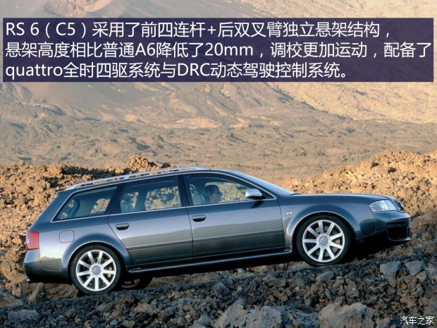奥迪RS 奥迪RS 6 2002款 RS 6 4.2T Avant