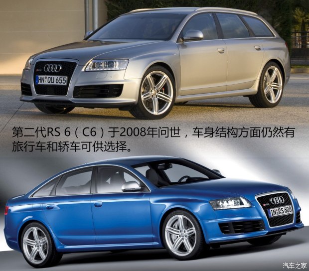 奥迪RS 奥迪RS 6 2009款 RS 6 5.0T Avant