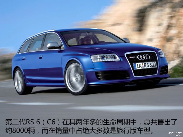 奥迪RS 奥迪RS 6 2009款 RS 6 5.0T Avant
