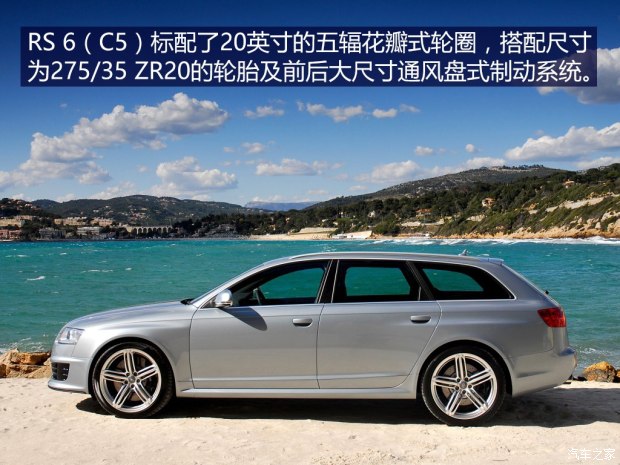 奥迪RS 奥迪RS 6 2009款 RS 6 5.0T Avant