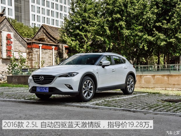 一汽马自达 马自达CX-4 2016款 2.5L 自动四驱蓝天激情版