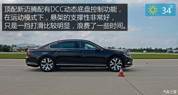一汽-大众 迈腾 2017款 380TSI DSG 旗舰型