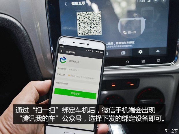 汽车之家