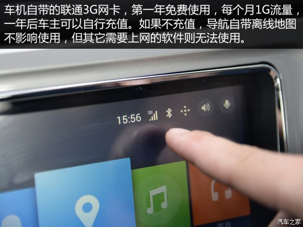 汽车之家