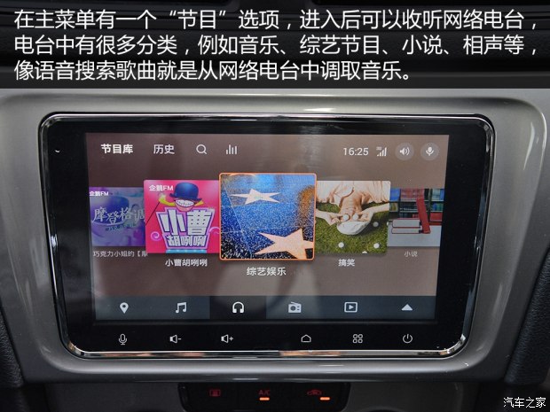 汽车之家