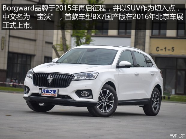 宝沃汽车 宝沃BX7 2016款 28T 四驱旗舰版