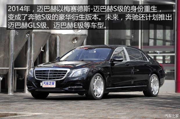 梅赛德斯-迈巴赫 迈巴赫S级 2015款 S 600