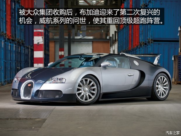 布加迪 威航 2008款 16.4 8.0T