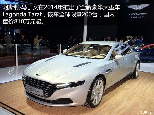 阿斯顿·马丁 拉共达Taraf 2015款 6.0L 标准型
