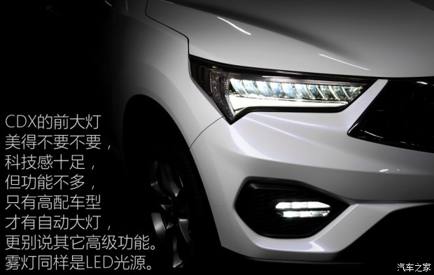 广汽讴歌 讴歌CDX 2016款 1.5T 两驱尊享版 广汽讴歌 讴歌CDX 2016款 1.5T 两驱尊享版