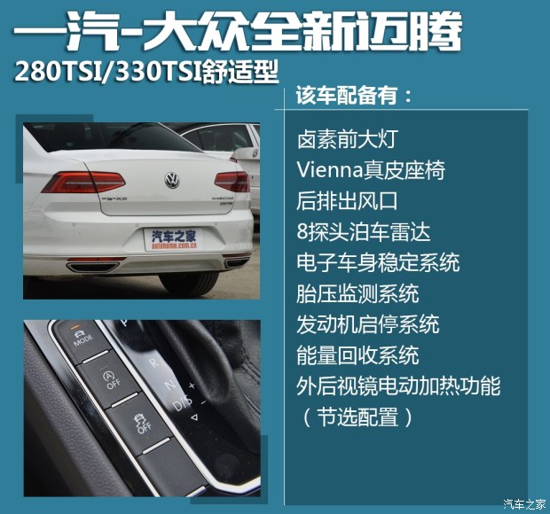 汽车之家