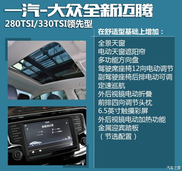 汽车之家