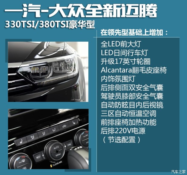 汽车之家