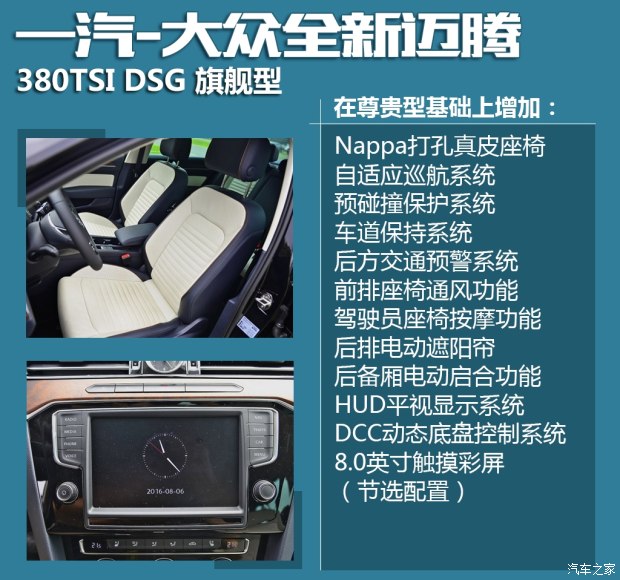 汽车之家