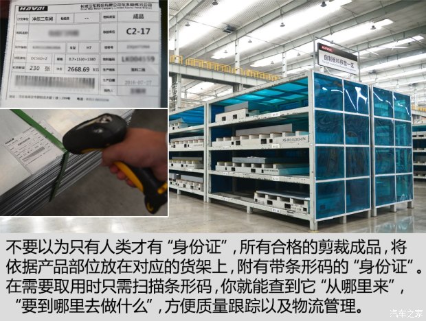 长城汽车 哈弗H7 2016款 2.0T 自动两驱豪华型