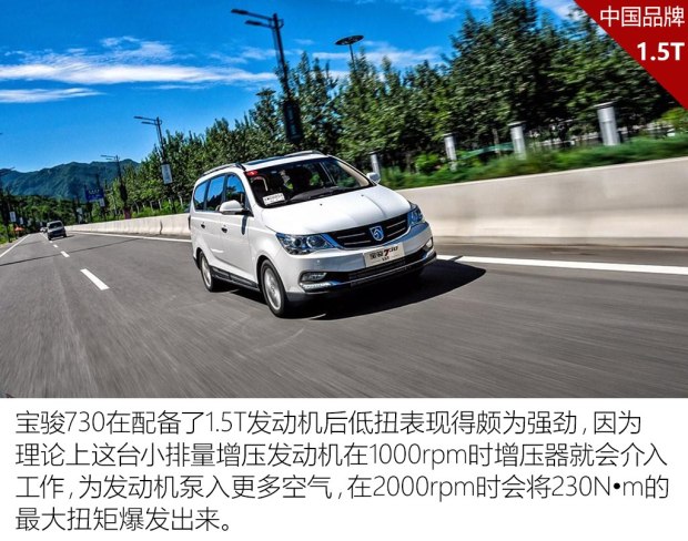 上汽通用五菱 宝骏730 2016款 1.5T 手动豪华型 7座