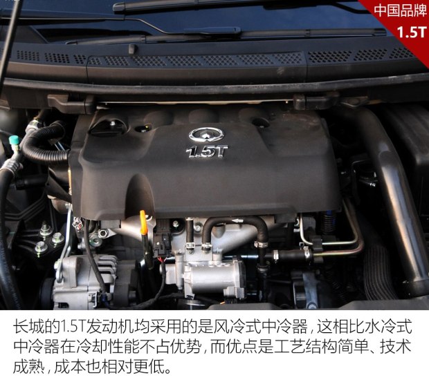 长城汽车 哈弗H6 2016款 升级版 1.5T 自动两驱尊贵型