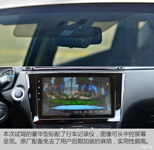 东风小康 东风风光580 2016款 1.5T 手动豪华型