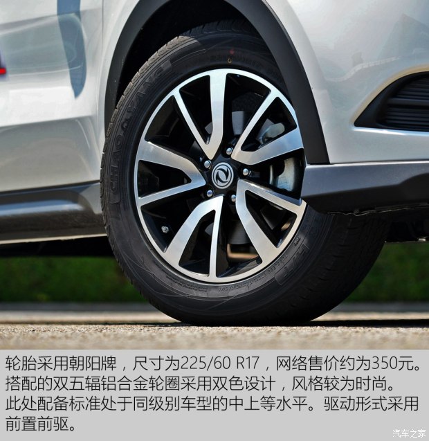 东风小康 东风风光580 2016款 1.5T 手动豪华型