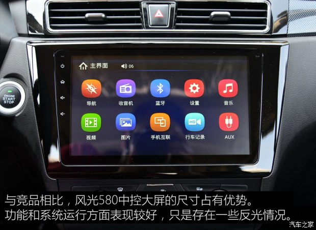东风小康 东风风光580 2016款 1.5T 手动豪华型