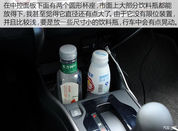 广汽本田 锋范 2015款 1.5L CVT旗舰版