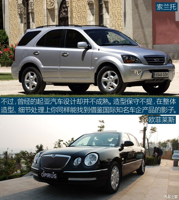 起亚(进口) 索兰托 2004款 3.5L AWD