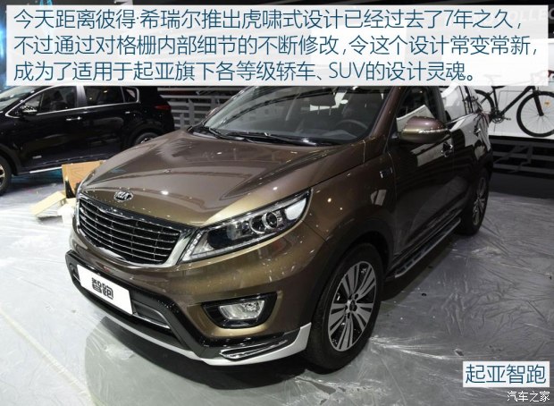 东风悦达起亚 智跑 2016款 2.0L 自动两驱版Premium