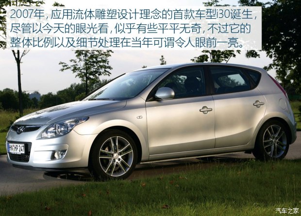 北京现代 北京现代i30 2009款 2.0L 自动尊享型