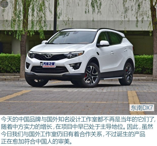 东南汽车 东南DX7 2015款 2.0T 手动运动旗舰型