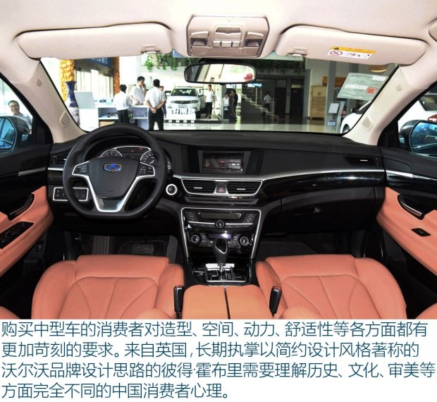 吉利汽车 博瑞 2015款 3.5L 旗舰型