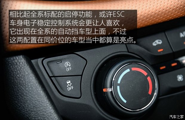 上汽通用雪佛兰 科沃兹 2016款 1.5L 自动欣尚版