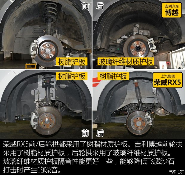 上汽集团 荣威RX5 2016款 20T 两驱互联网智享版