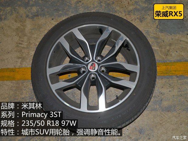 上汽集团 荣威RX5 2016款 20T 两驱互联网智享版