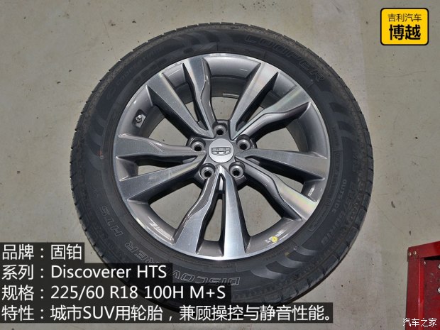 吉利汽车 博越 2016款 1.8TD 自动智尊型