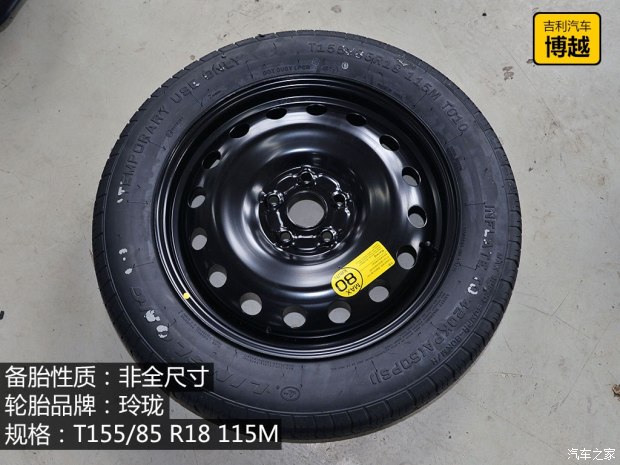 吉利汽车 博越 2016款 1.8TD 自动智尊型