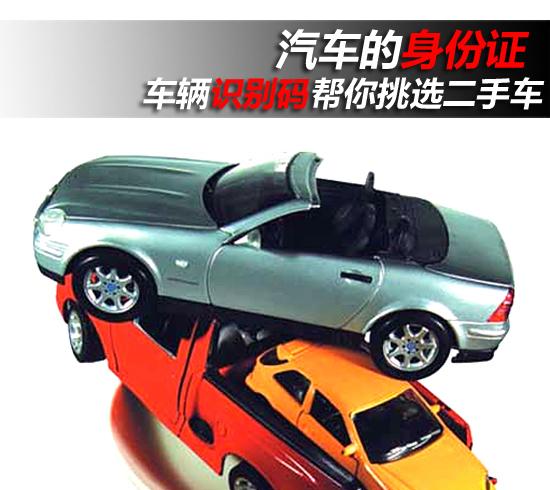 识别码