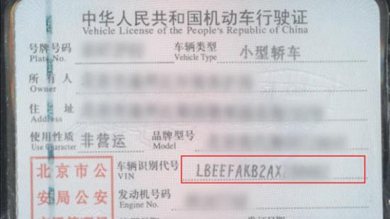 识别码