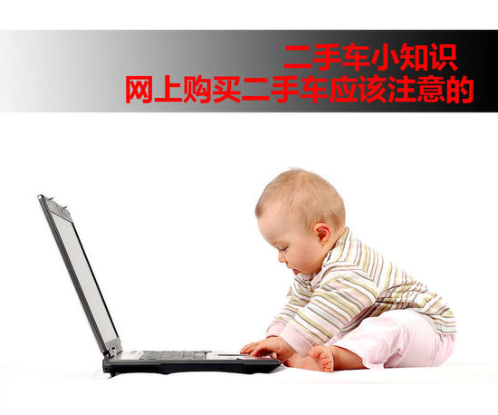 二手车