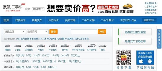 二手车