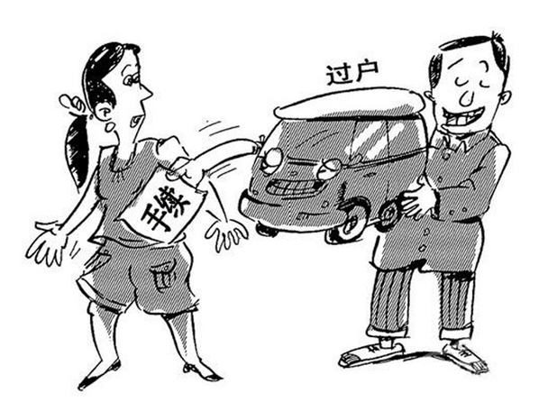 二手车