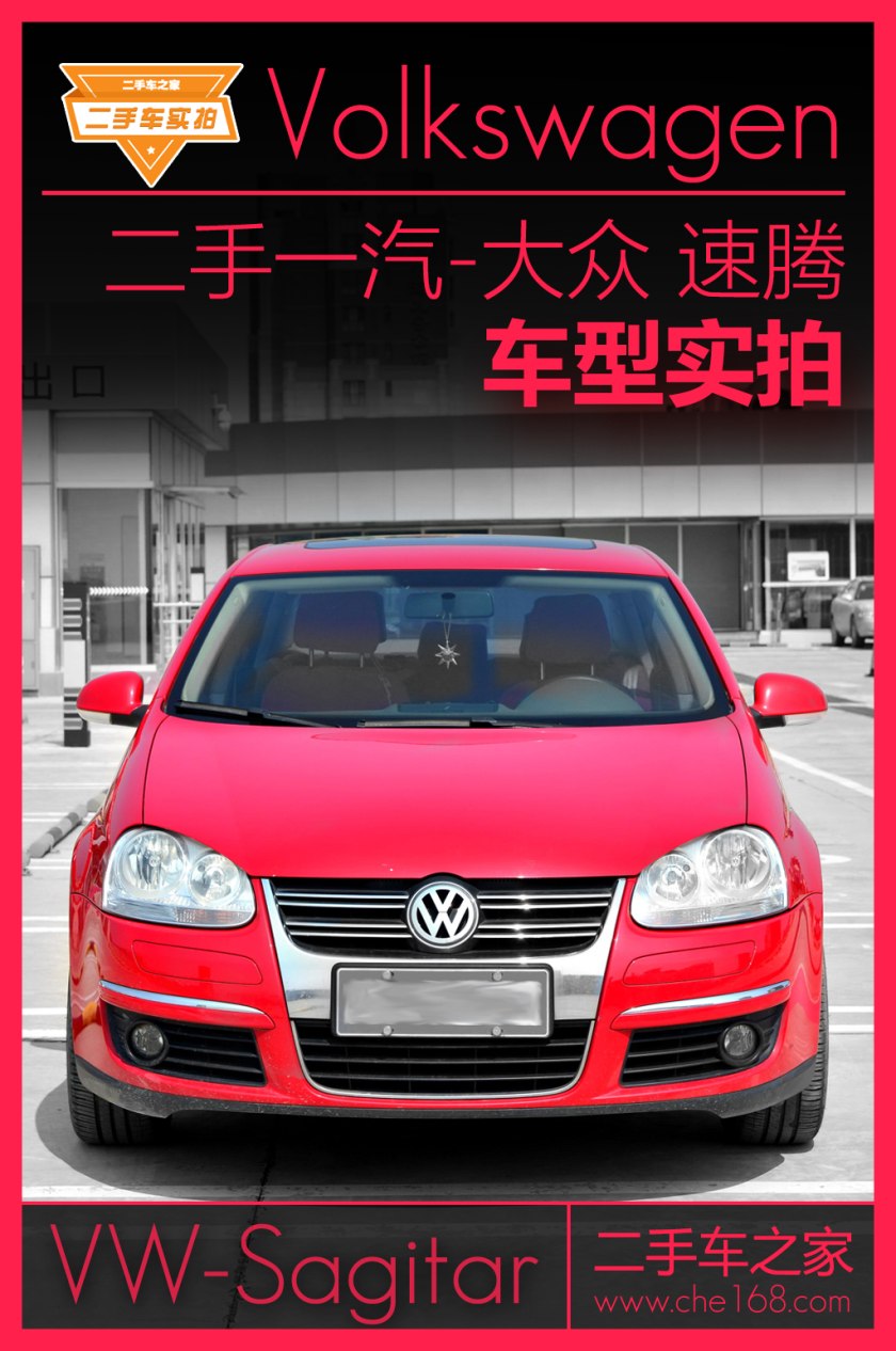 二手车之家